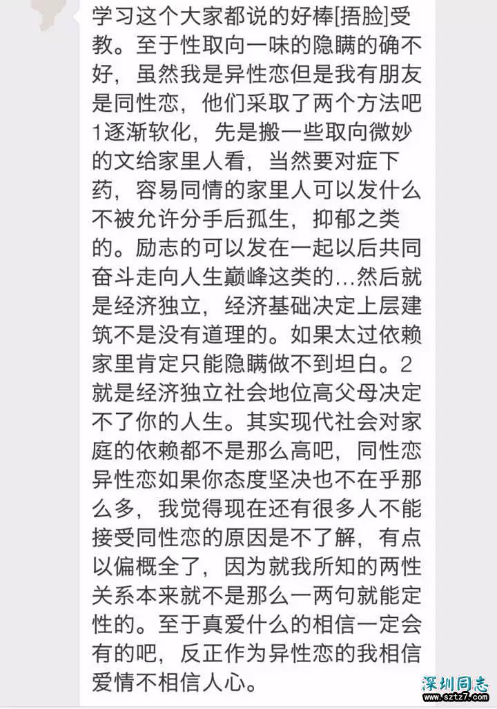 判断一个社会文明与否，看它是否包容不同