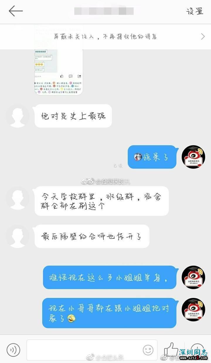 安徽一高校现“彩虹墙”专注“基友”表白 你怎么看？