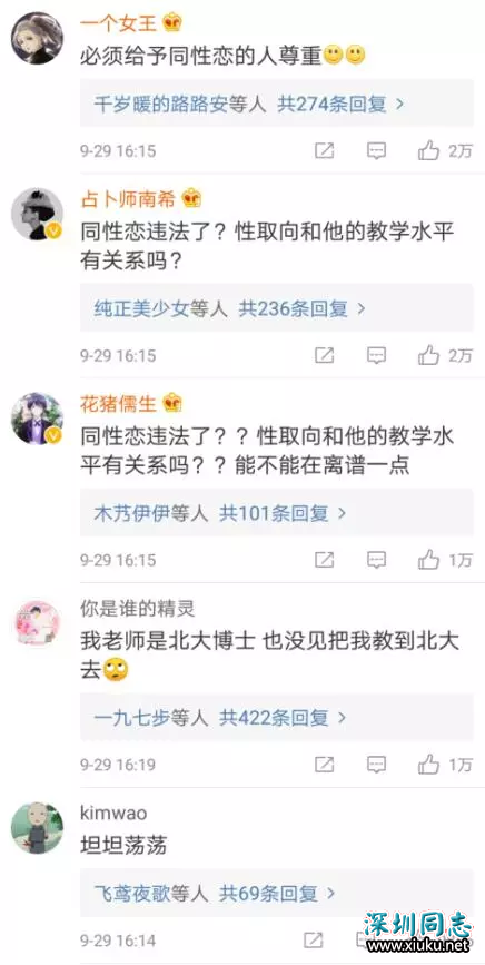 十年教师因同性恋遭解雇，连反同人士都看不下去了